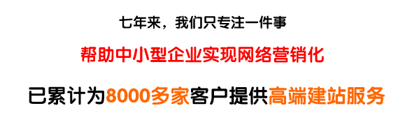 企业网站建设推广